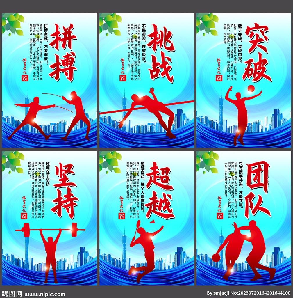 机为球队拉