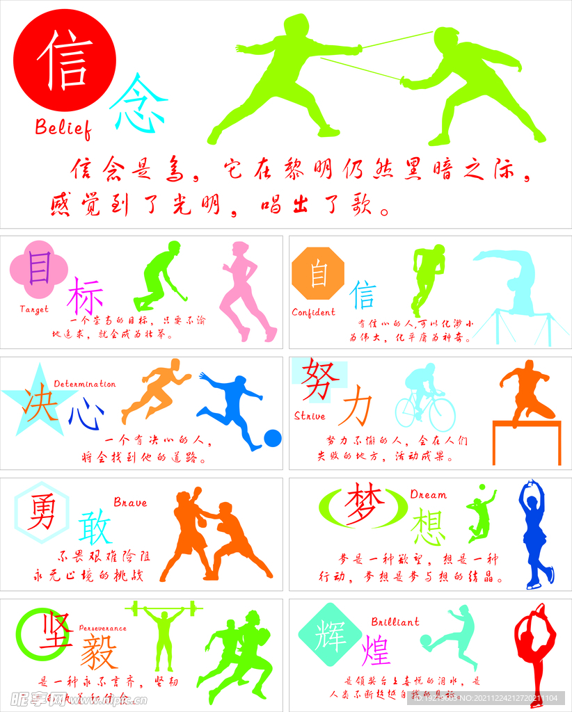 在日常训练